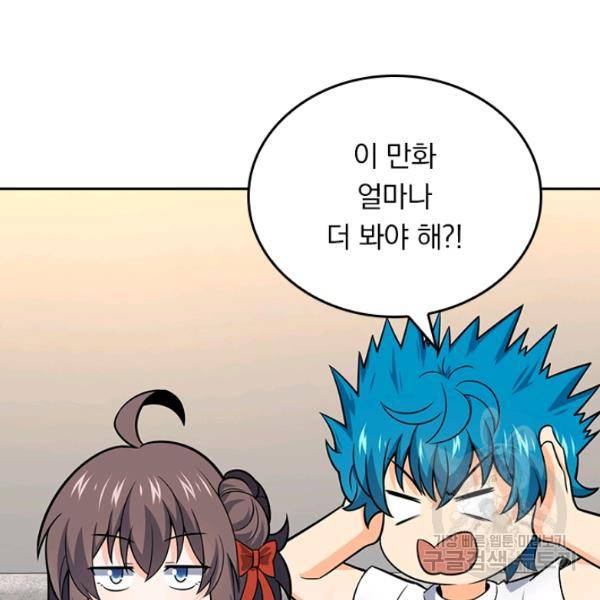 악역 플레이어는 강해지고 싶다 98화 45