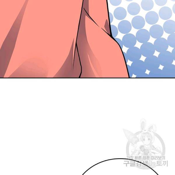 악역 플레이어는 강해지고 싶다 98화 52