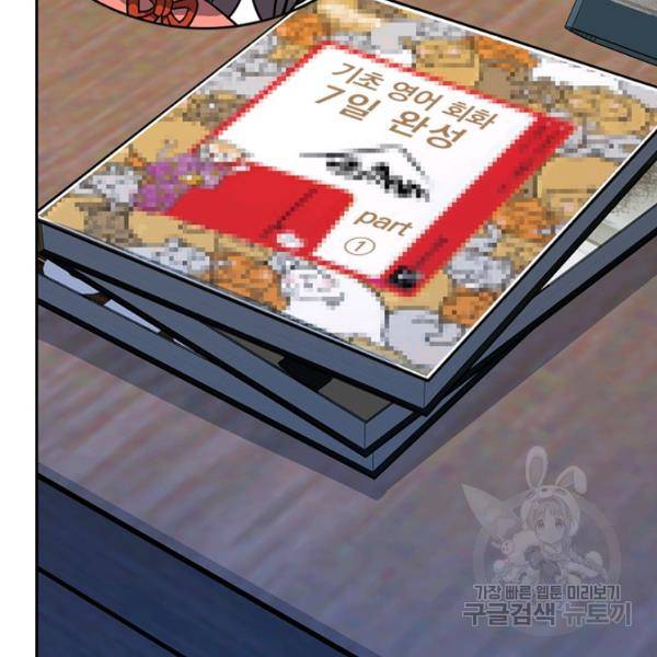 악역 플레이어는 강해지고 싶다 98화 54