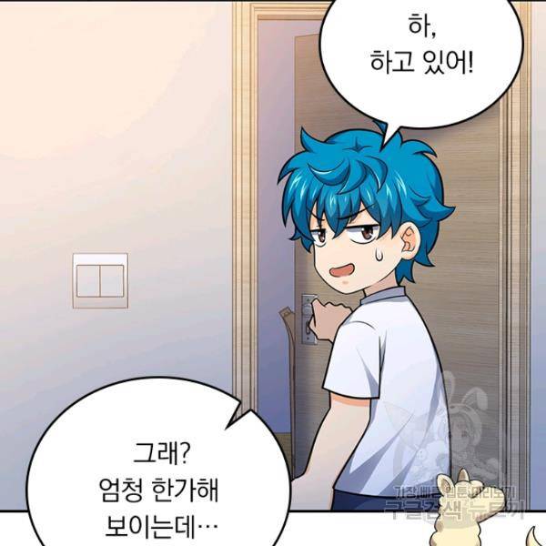 악역 플레이어는 강해지고 싶다 98화 56