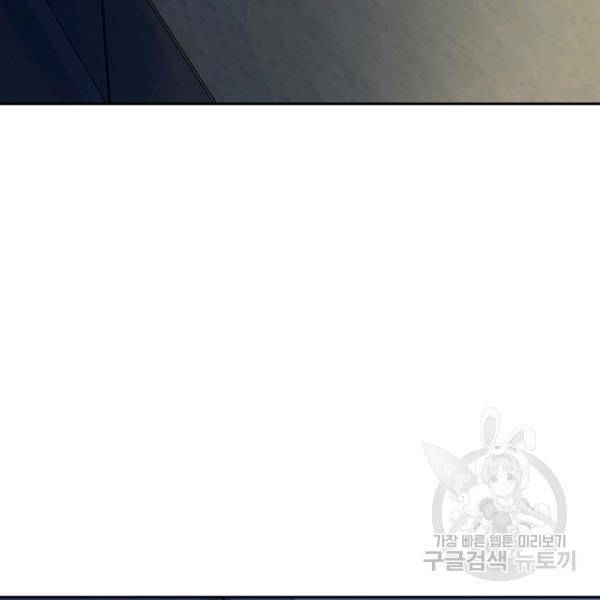 악역 플레이어는 강해지고 싶다 98화 60