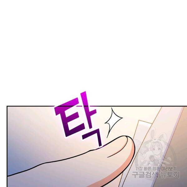 악역 플레이어는 강해지고 싶다 98화 62