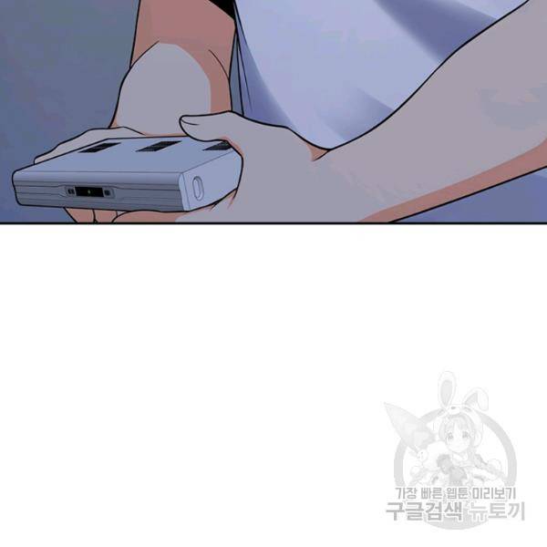 악역 플레이어는 강해지고 싶다 98화 65
