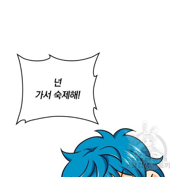 악역 플레이어는 강해지고 싶다 98화 74