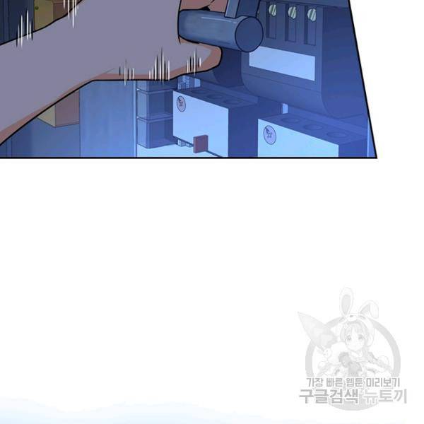 악역 플레이어는 강해지고 싶다 98화 80