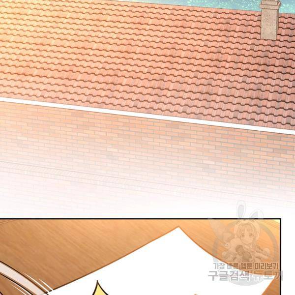 악역 플레이어는 강해지고 싶다 98화 83