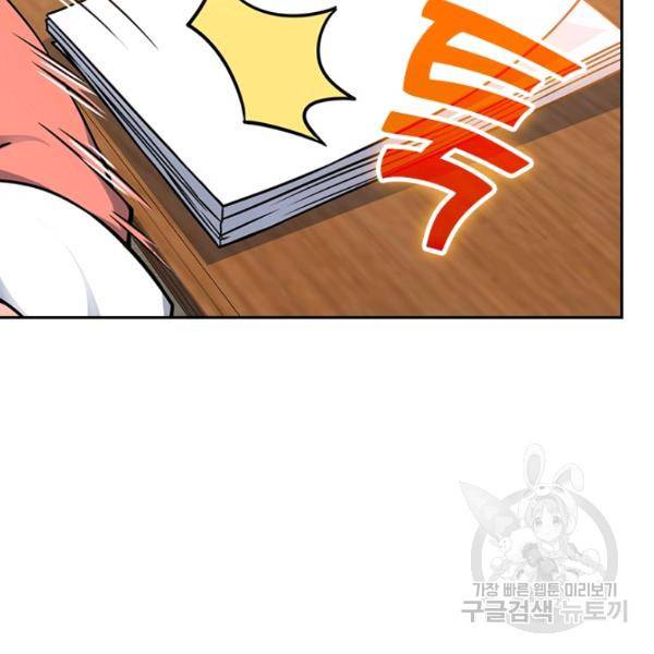악역 플레이어는 강해지고 싶다 98화 84
