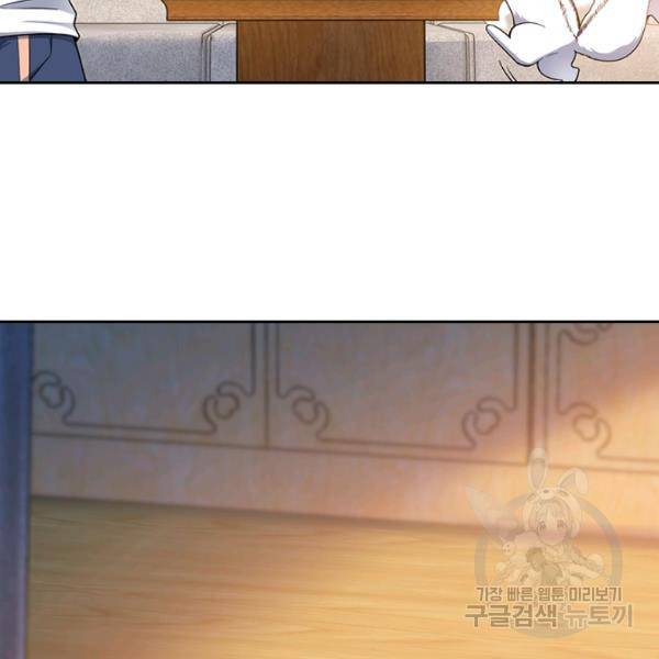 악역 플레이어는 강해지고 싶다 98화 86