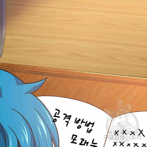 악역 플레이어는 강해지고 싶다 98화 87