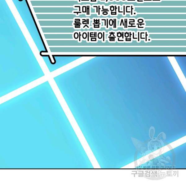 악역 플레이어는 강해지고 싶다 98화 106