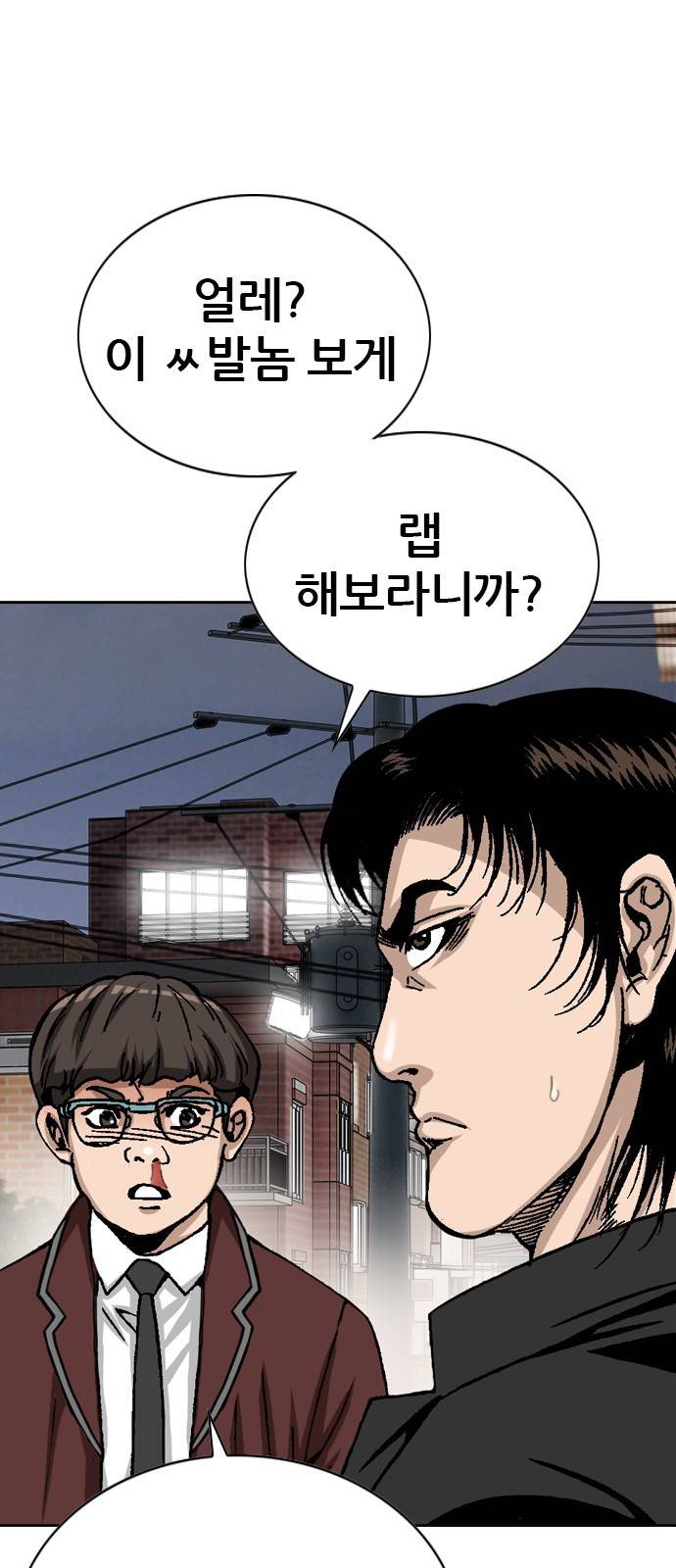 쇼미더럭키짱! 96화 얼레? 이 ㅆ발놈 보게 3