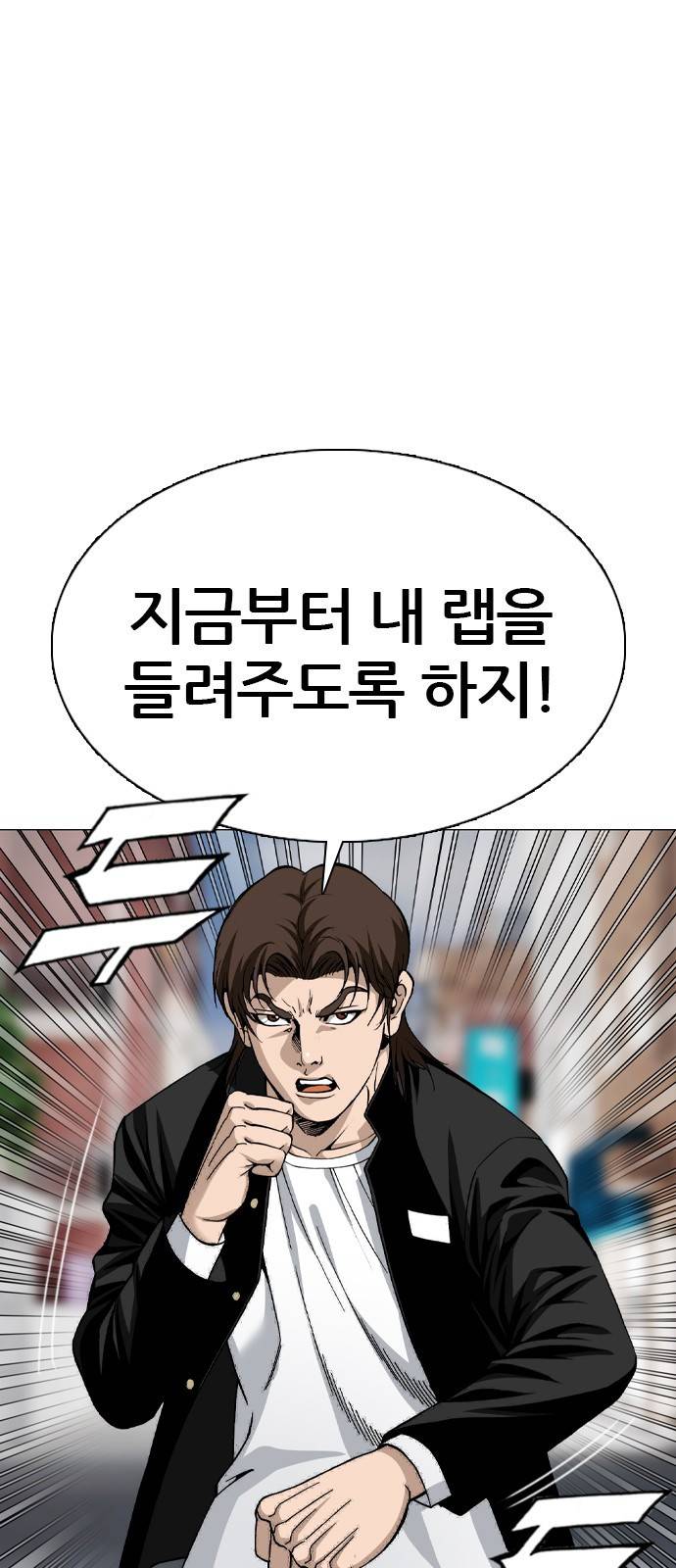 쇼미더럭키짱! 96화 얼레? 이 ㅆ발놈 보게 9