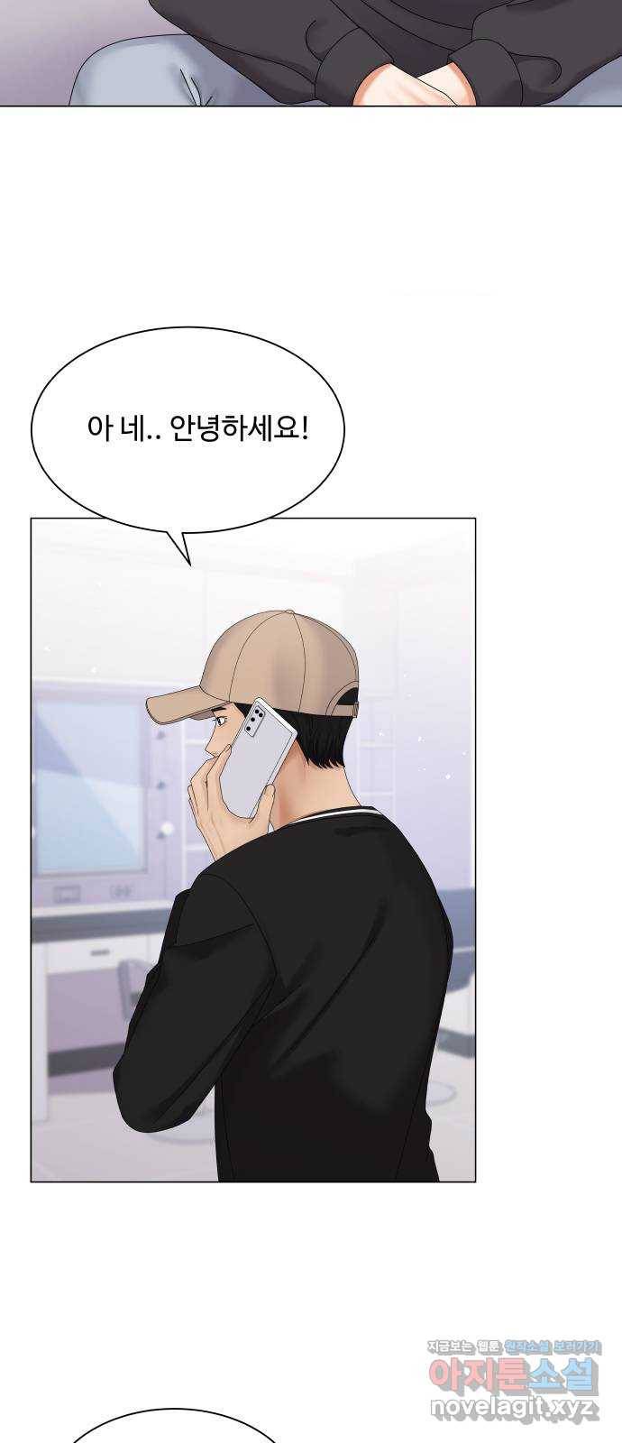 물어보는 사이 43화 2