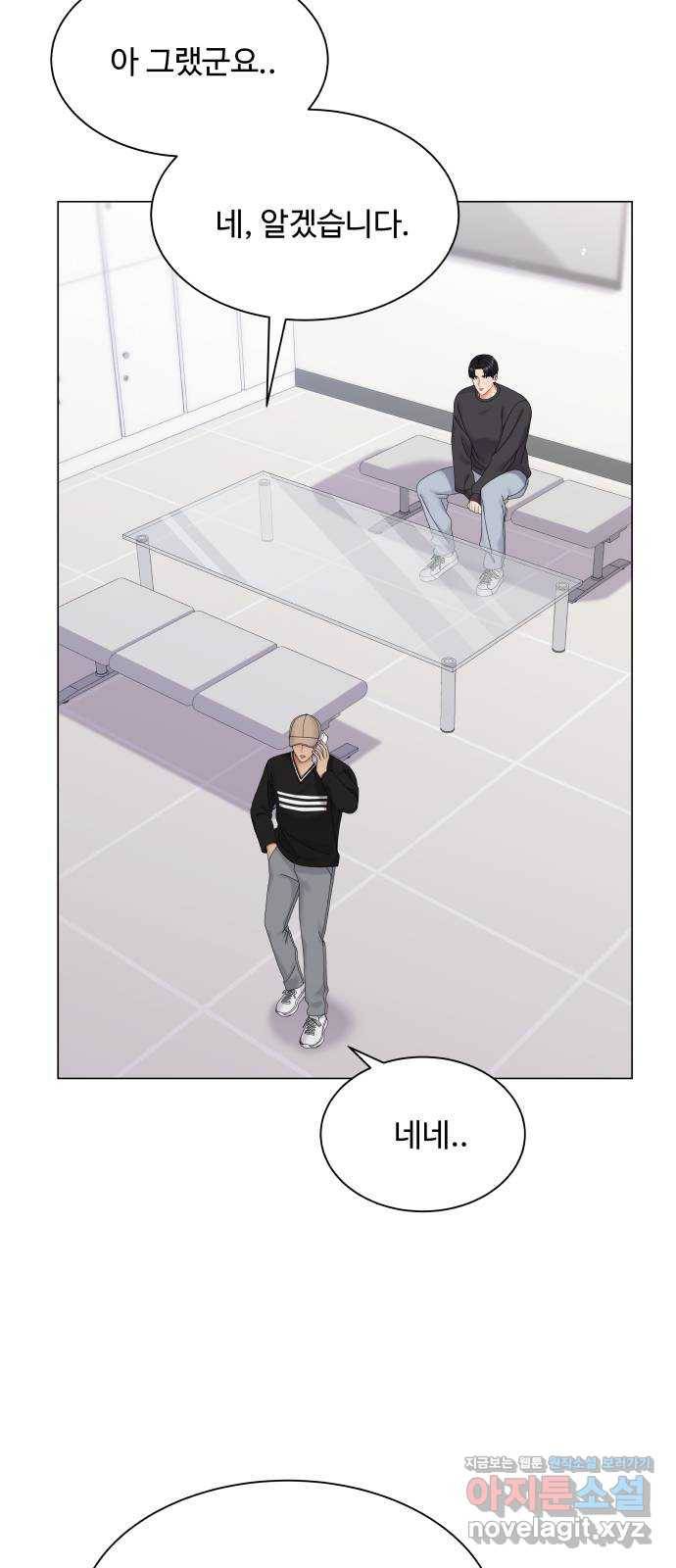 물어보는 사이 43화 3