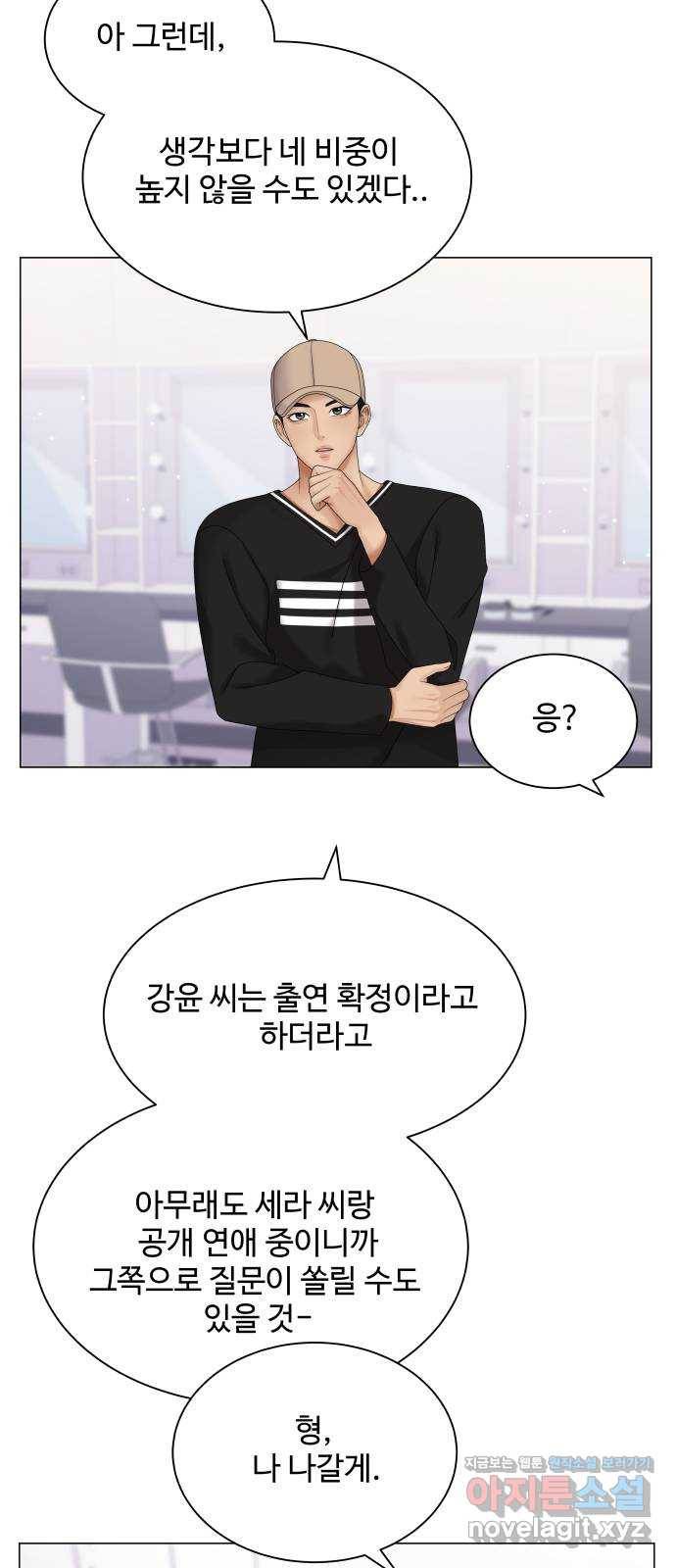 물어보는 사이 43화 11