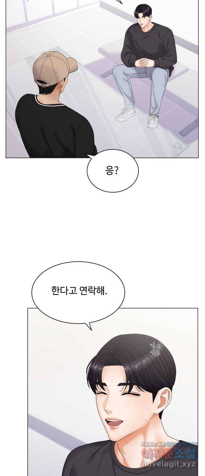 물어보는 사이 43화 12
