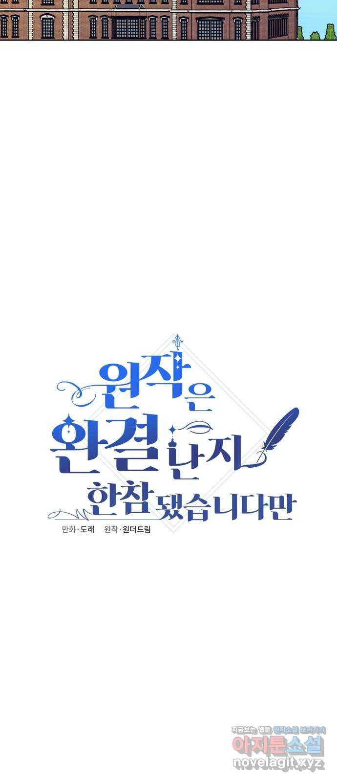 원작은 완결난 지 한참 됐습니다만 18화 3