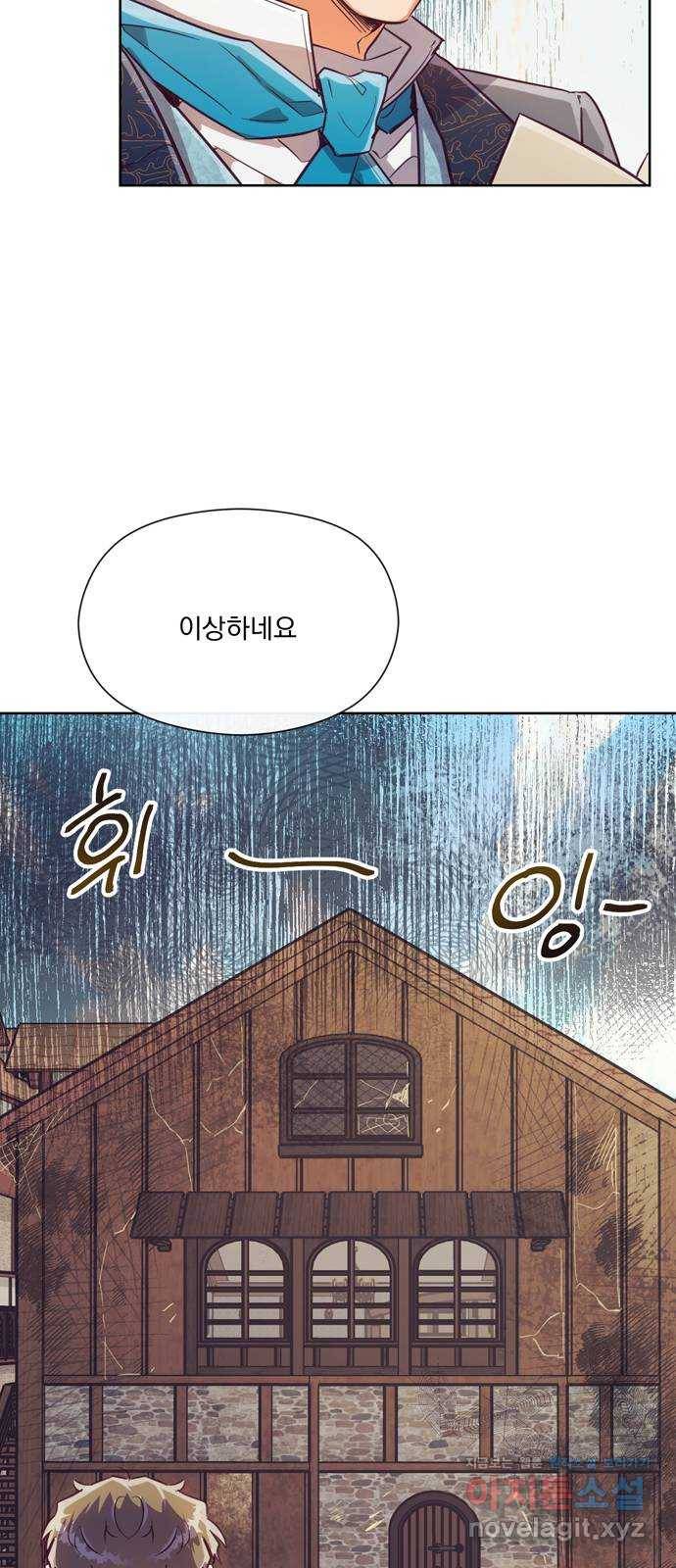 원작은 완결난 지 한참 됐습니다만 18화 5