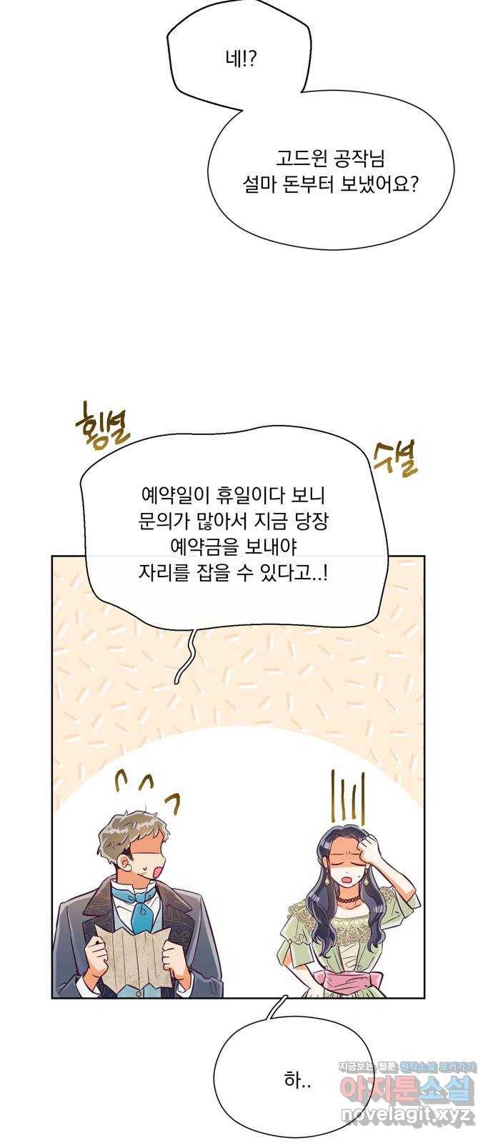 원작은 완결난 지 한참 됐습니다만 18화 7