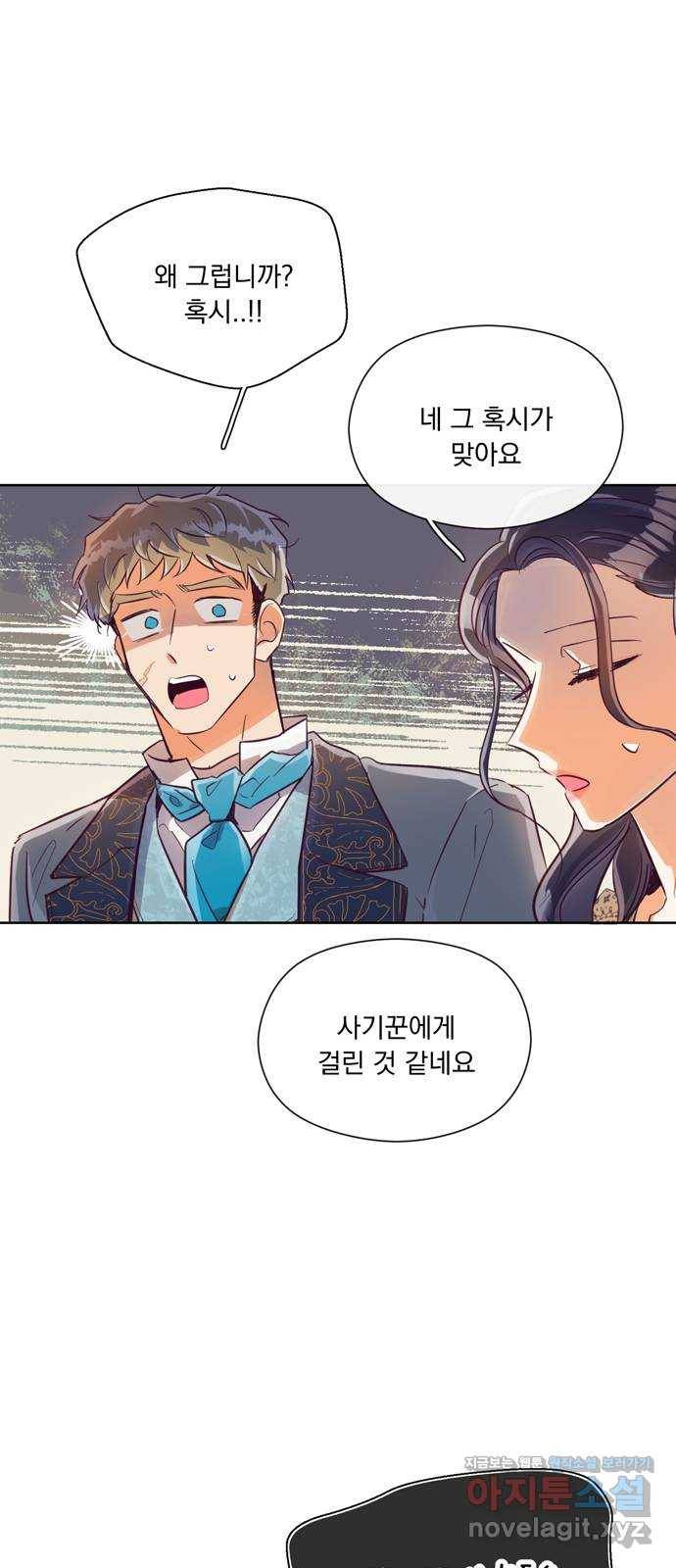 원작은 완결난 지 한참 됐습니다만 18화 8