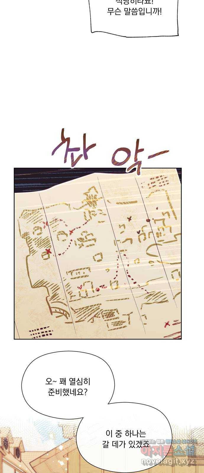 원작은 완결난 지 한참 됐습니다만 18화 10