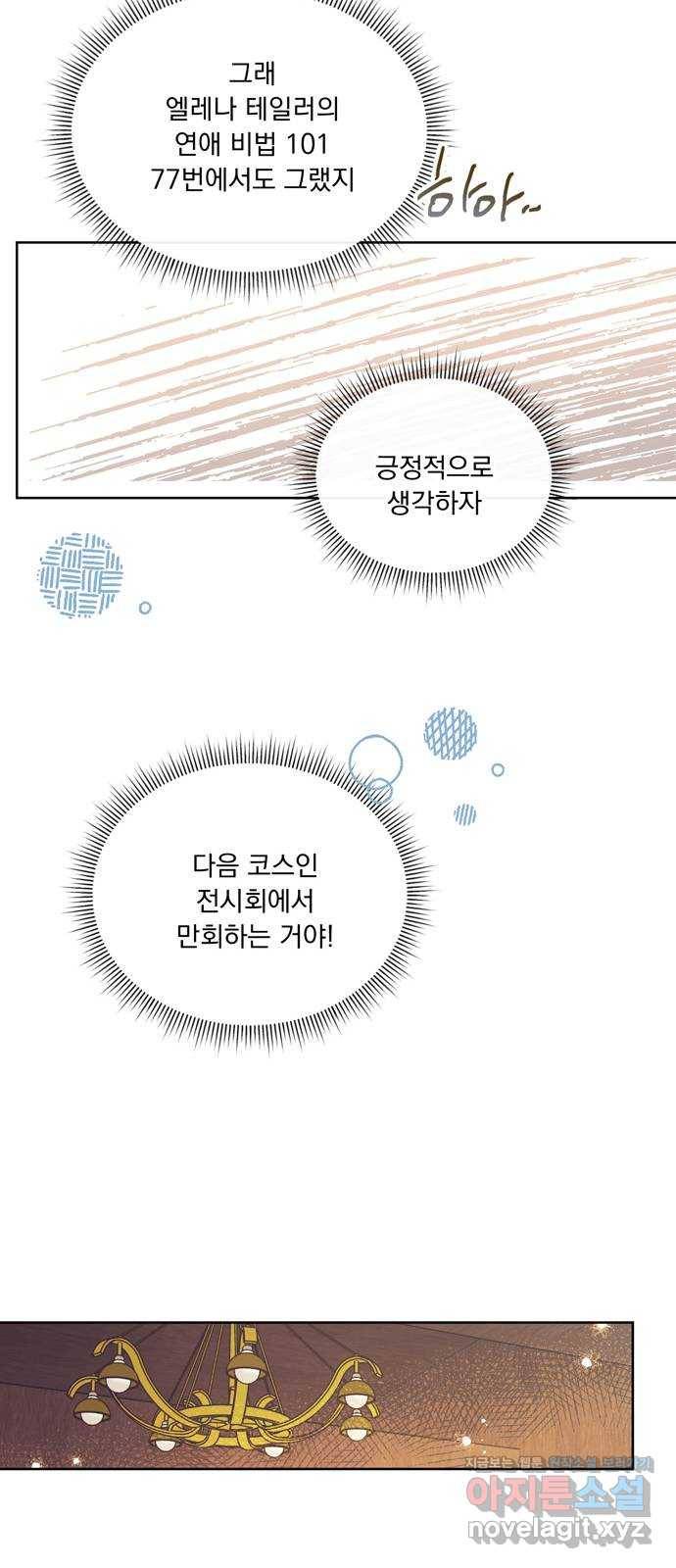 원작은 완결난 지 한참 됐습니다만 18화 17