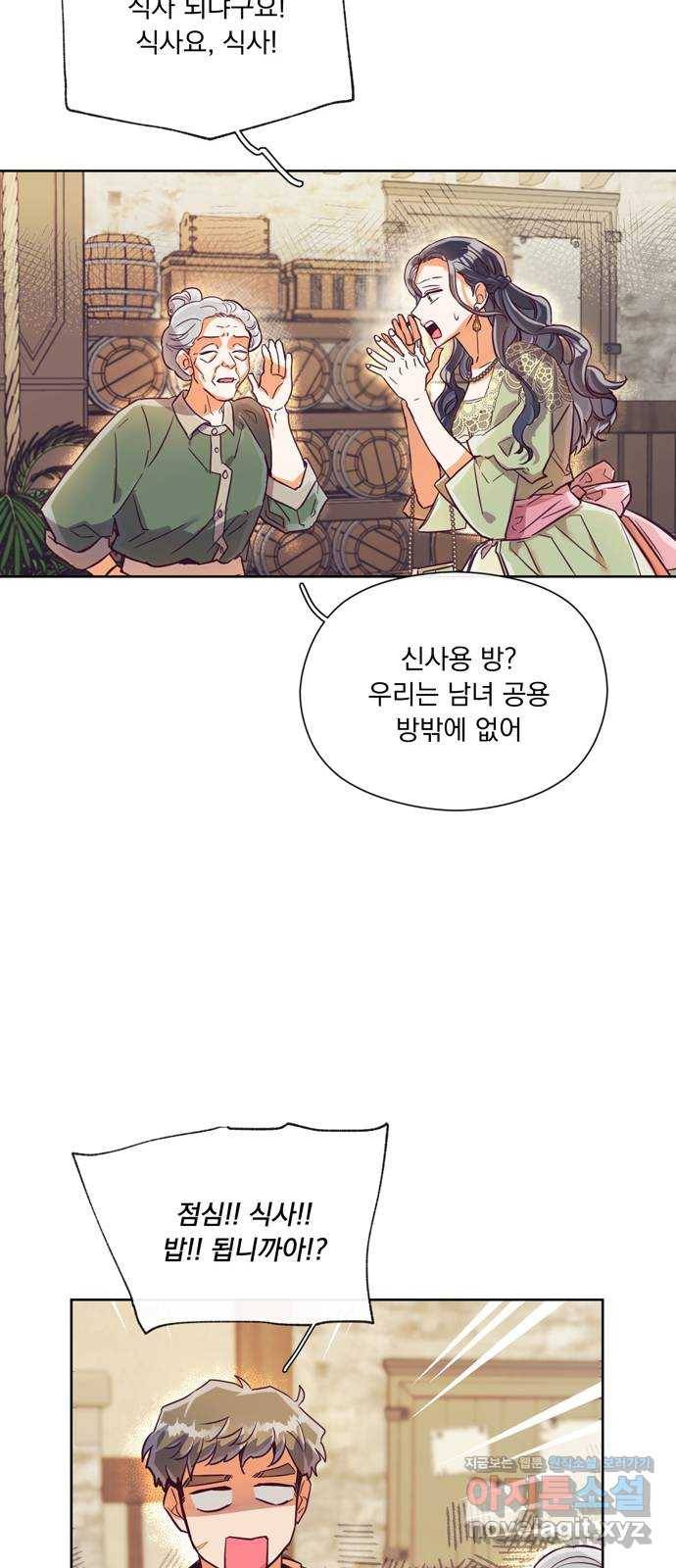 원작은 완결난 지 한참 됐습니다만 18화 21