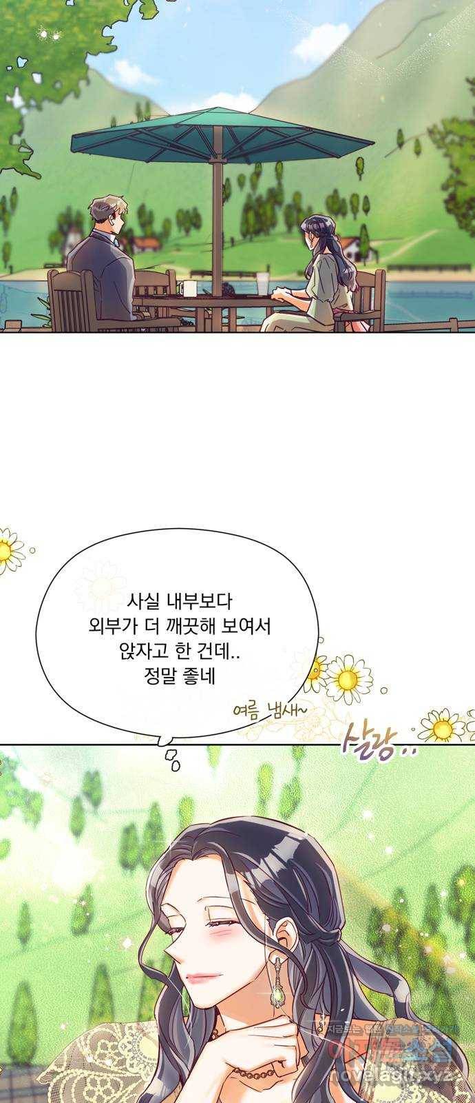 원작은 완결난 지 한참 됐습니다만 18화 24