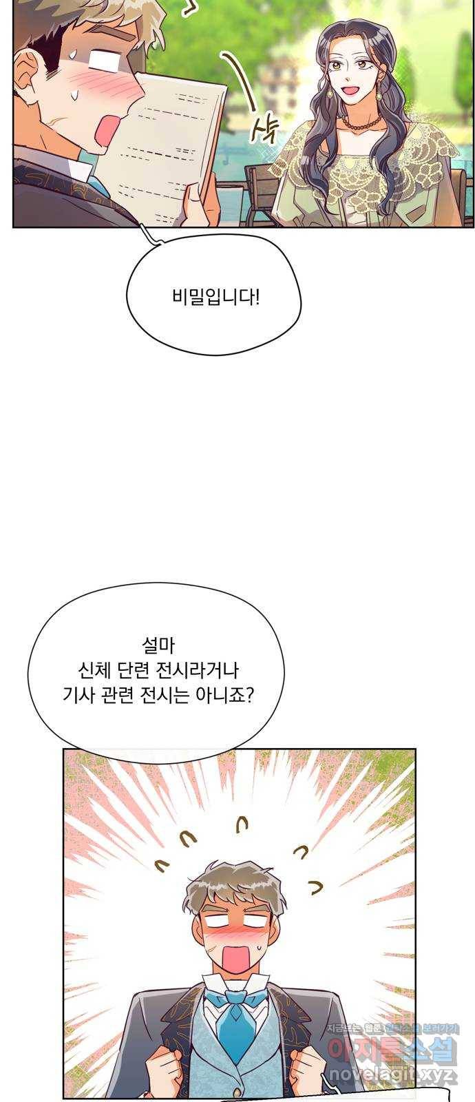 원작은 완결난 지 한참 됐습니다만 18화 27