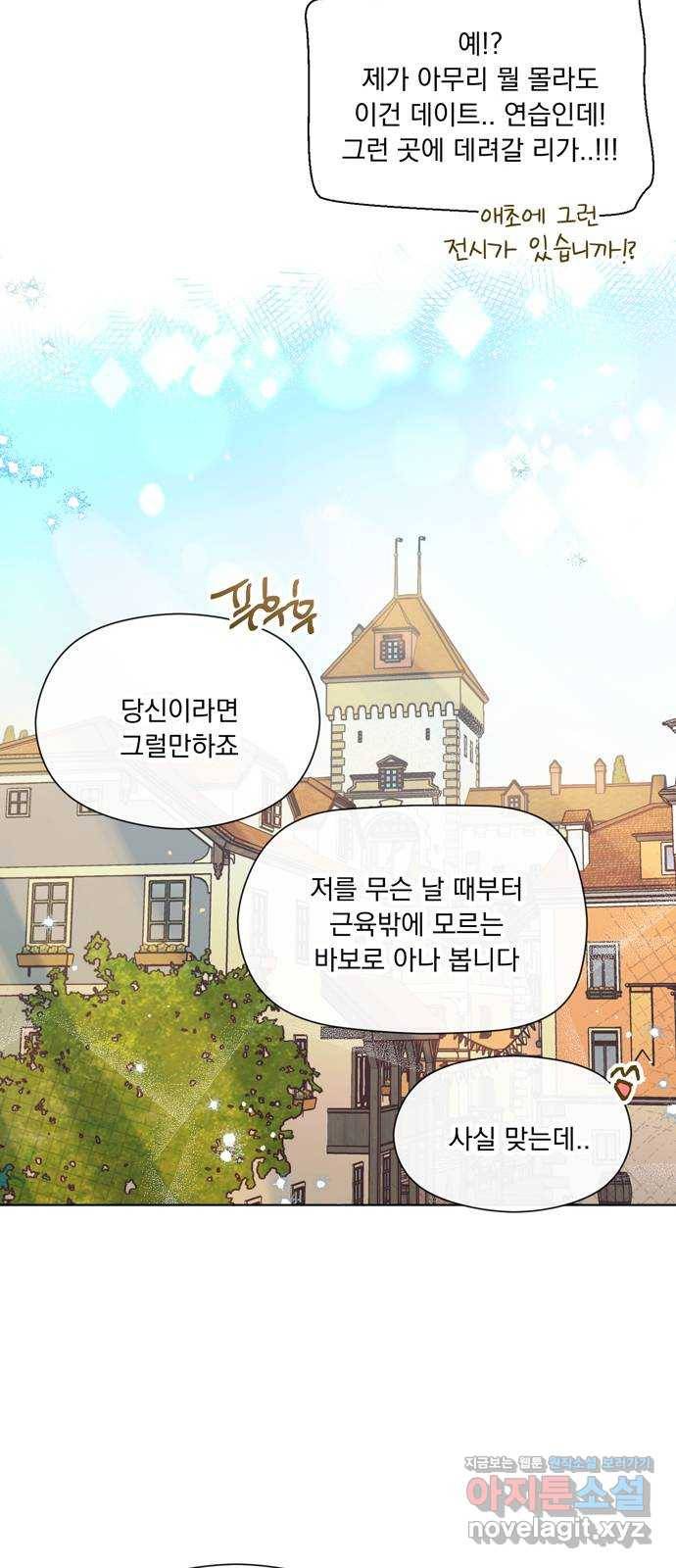 원작은 완결난 지 한참 됐습니다만 18화 28