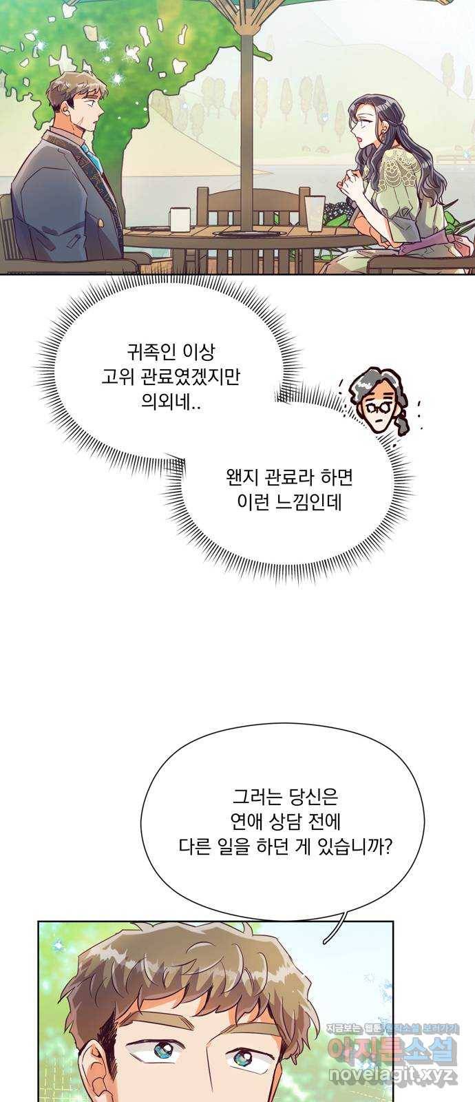 원작은 완결난 지 한참 됐습니다만 18화 30