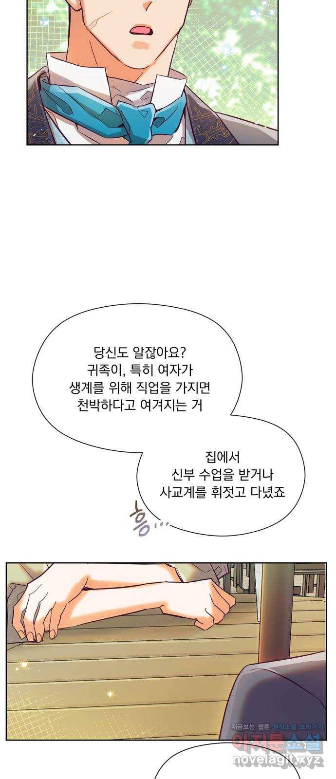 원작은 완결난 지 한참 됐습니다만 18화 31