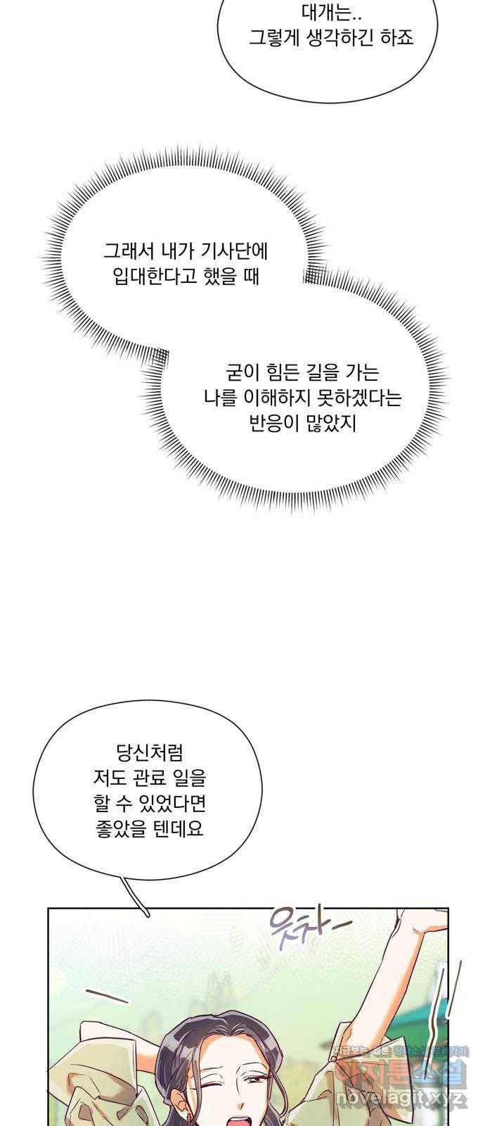 원작은 완결난 지 한참 됐습니다만 18화 32
