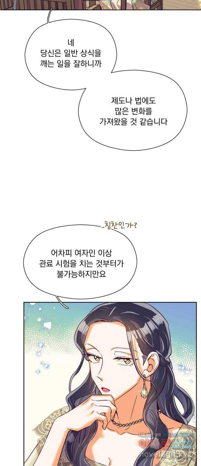 원작은 완결난 지 한참 됐습니다만 18화 34
