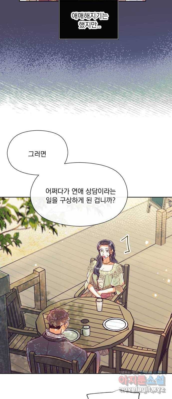 원작은 완결난 지 한참 됐습니다만 18화 38