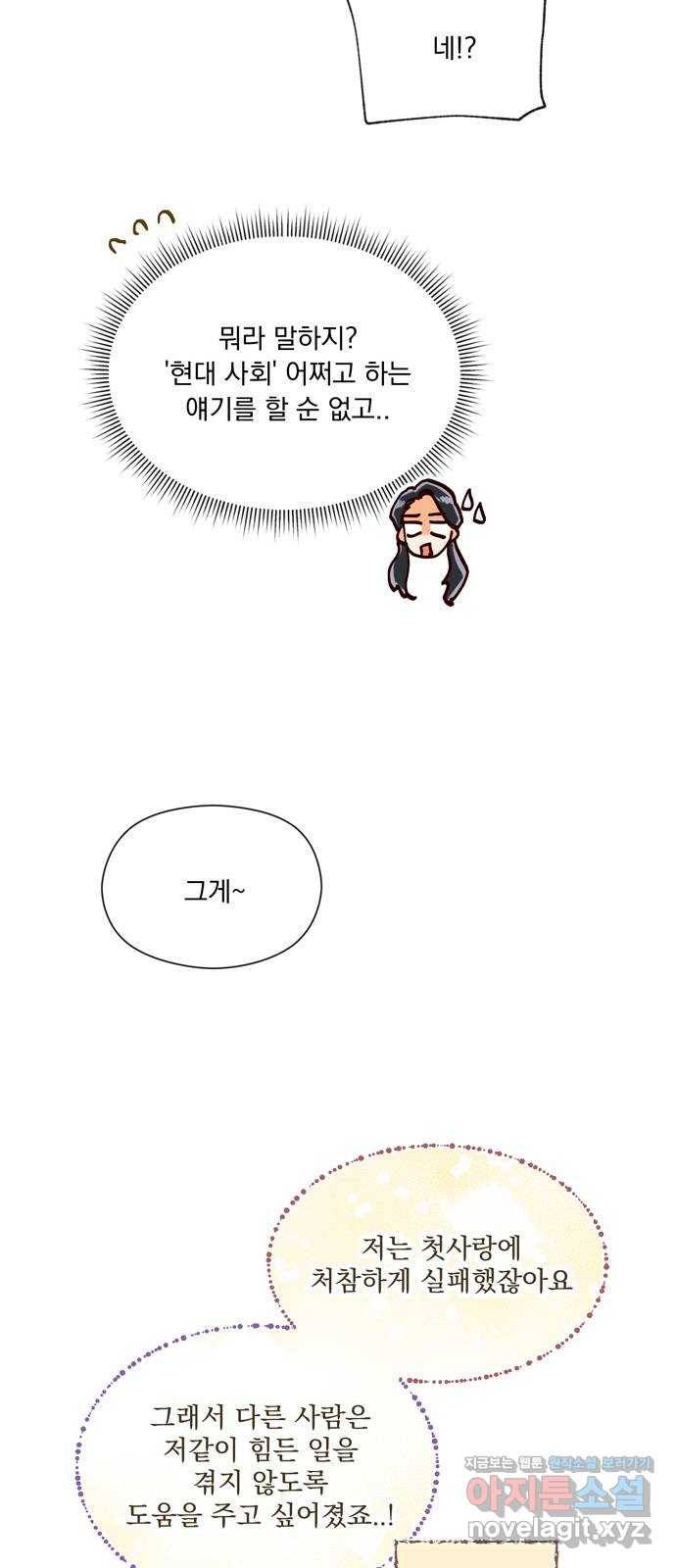 원작은 완결난 지 한참 됐습니다만 18화 39