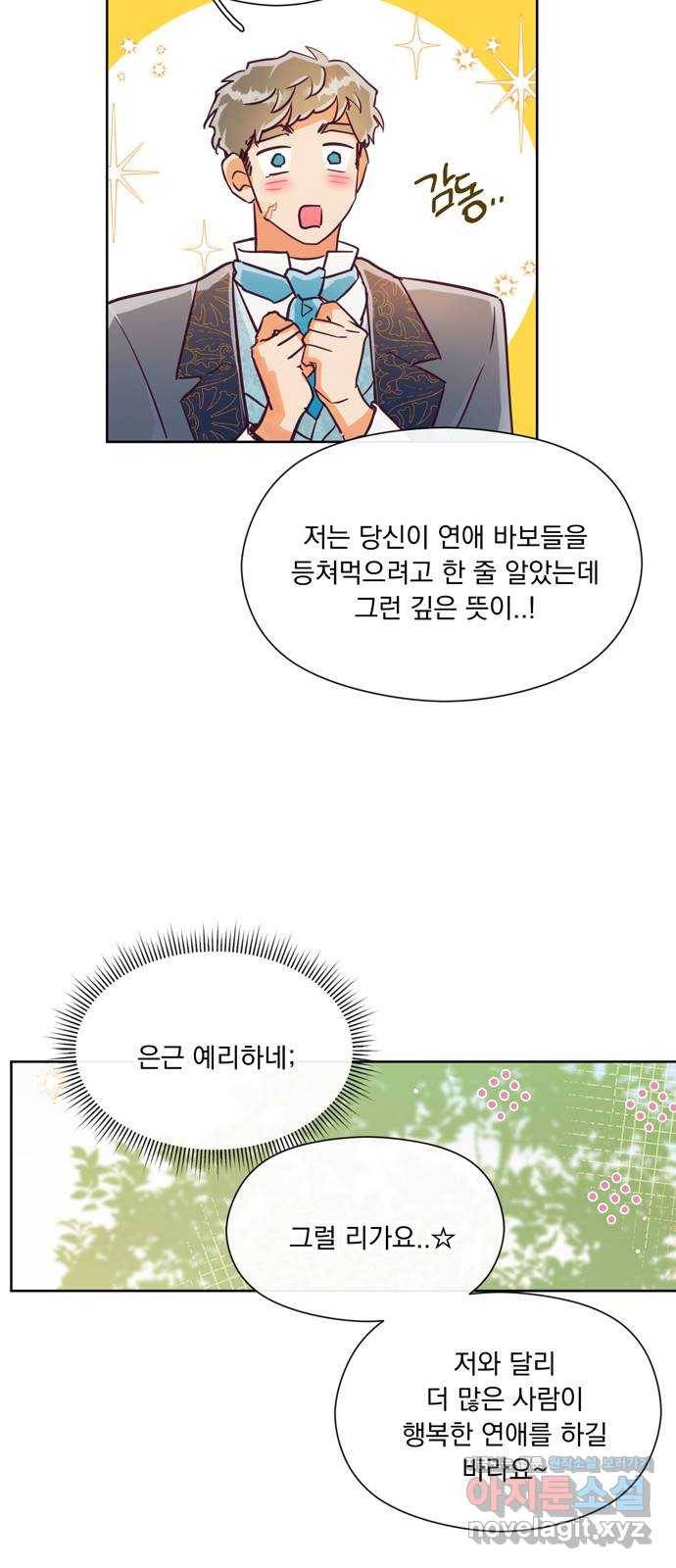원작은 완결난 지 한참 됐습니다만 18화 41