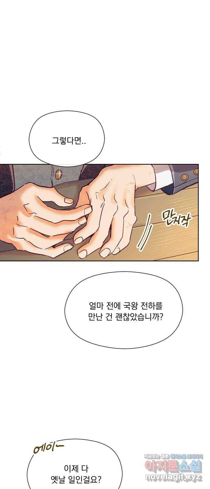 원작은 완결난 지 한참 됐습니다만 18화 42