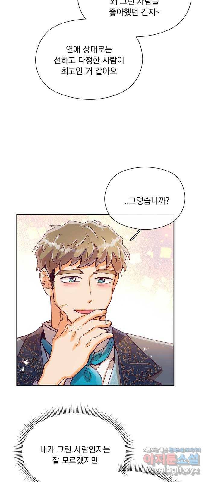 원작은 완결난 지 한참 됐습니다만 18화 44