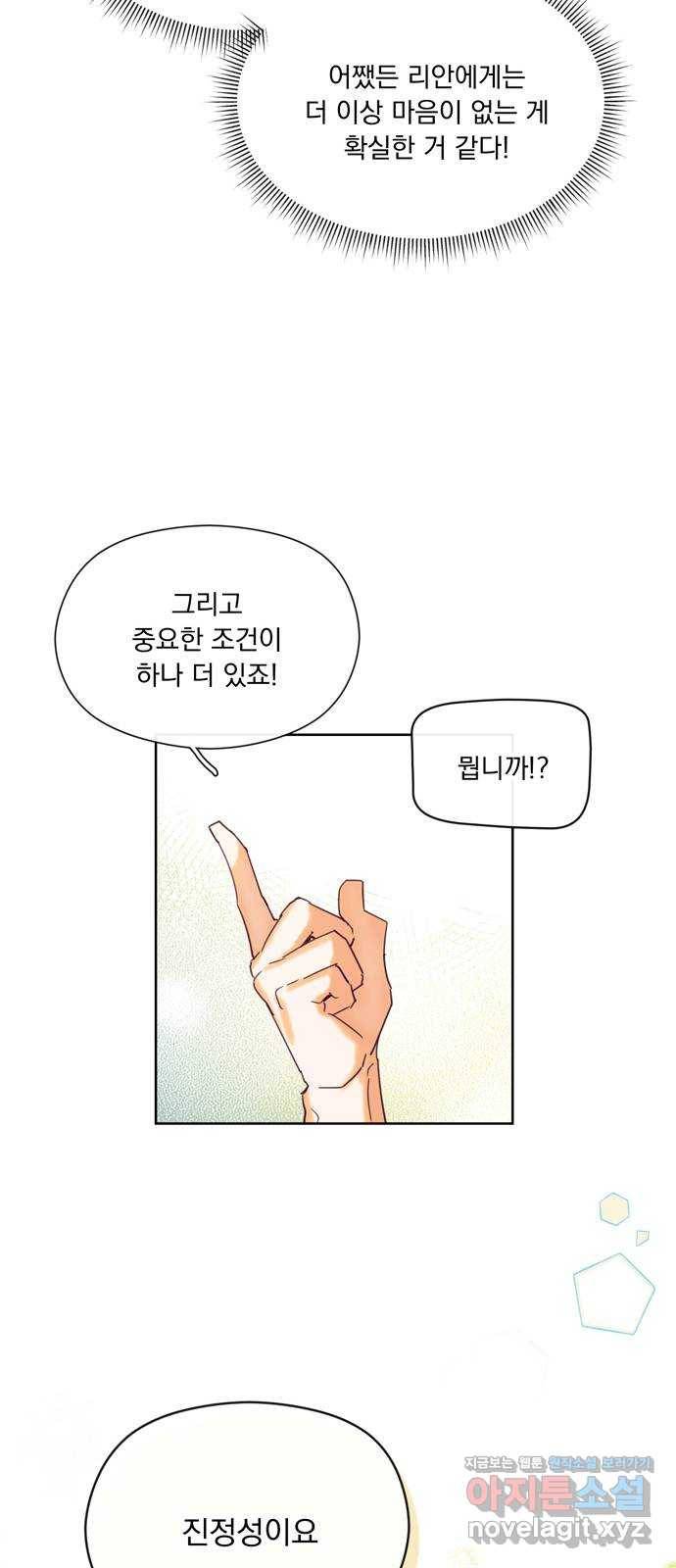 원작은 완결난 지 한참 됐습니다만 18화 45