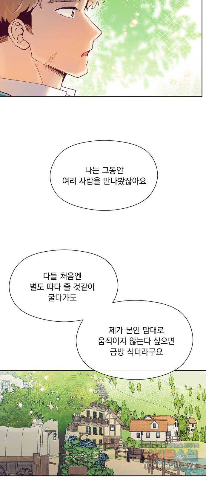 원작은 완결난 지 한참 됐습니다만 18화 47