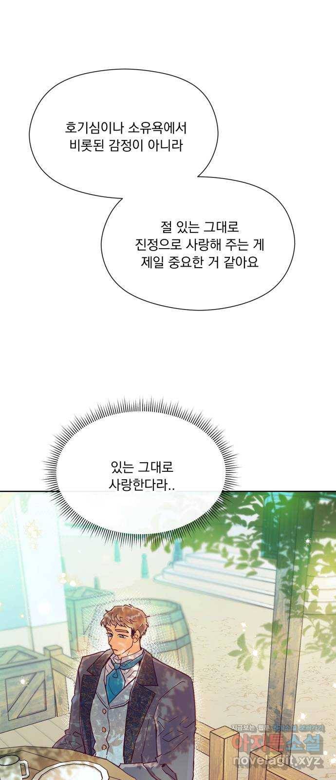 원작은 완결난 지 한참 됐습니다만 18화 48