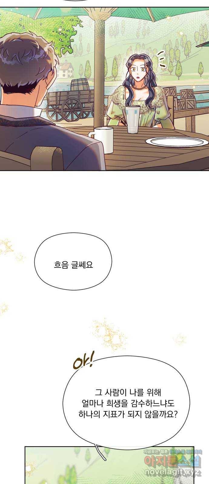 원작은 완결난 지 한참 됐습니다만 18화 50