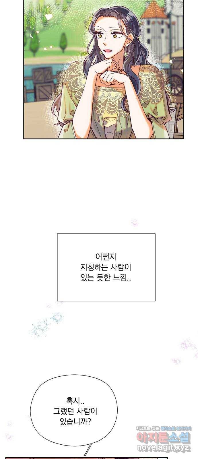 원작은 완결난 지 한참 됐습니다만 18화 51