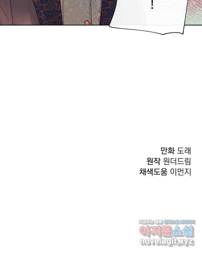 원작은 완결난 지 한참 됐습니다만 18화 53