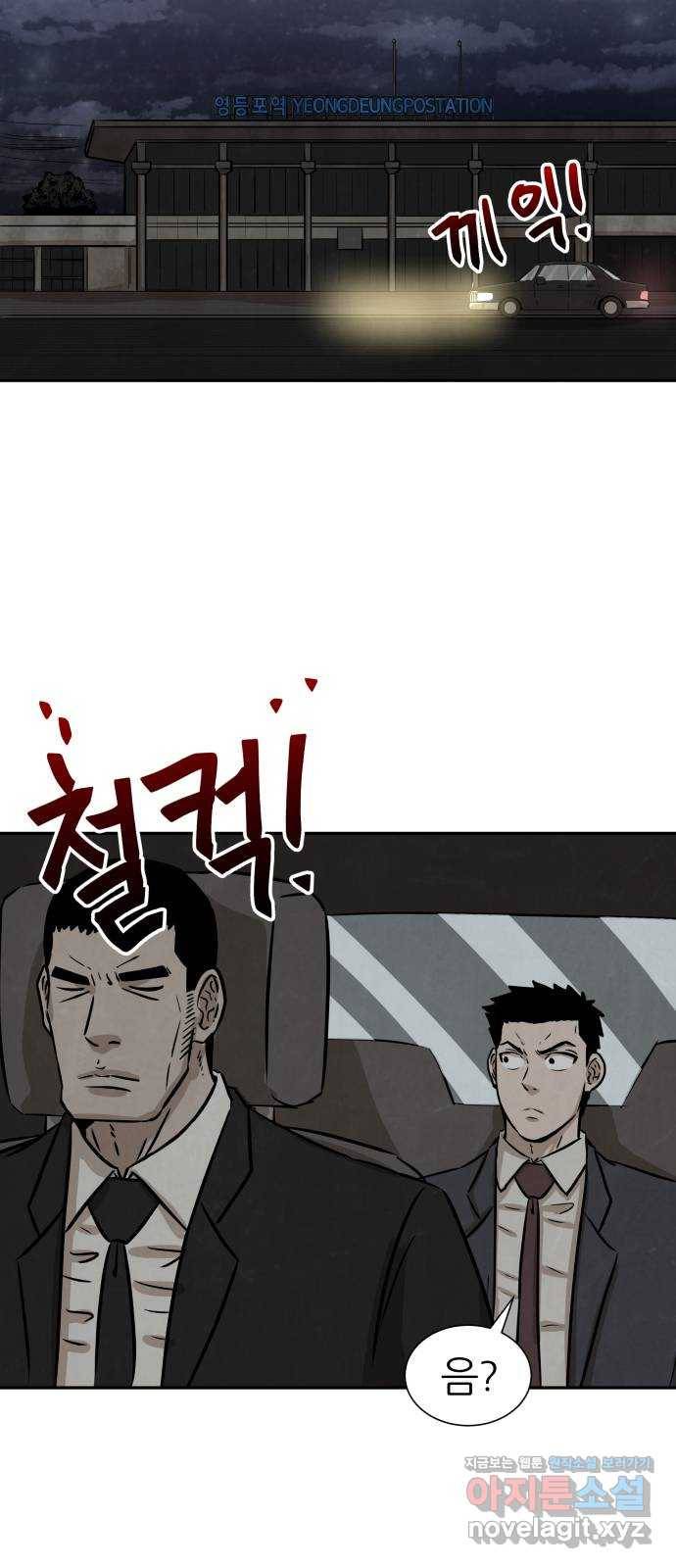파운더 3화 3