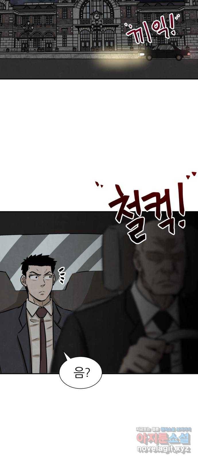 파운더 3화 6