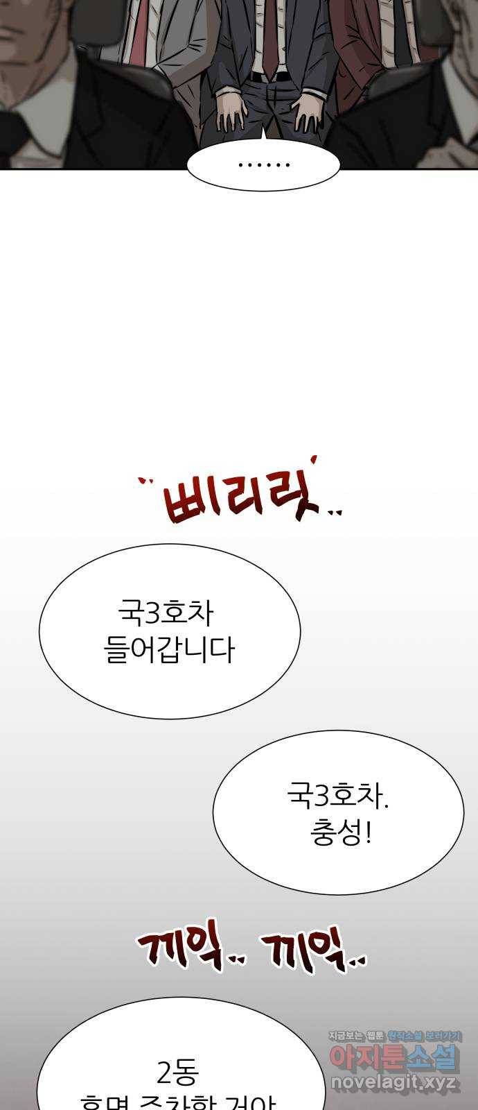 파운더 3화 10