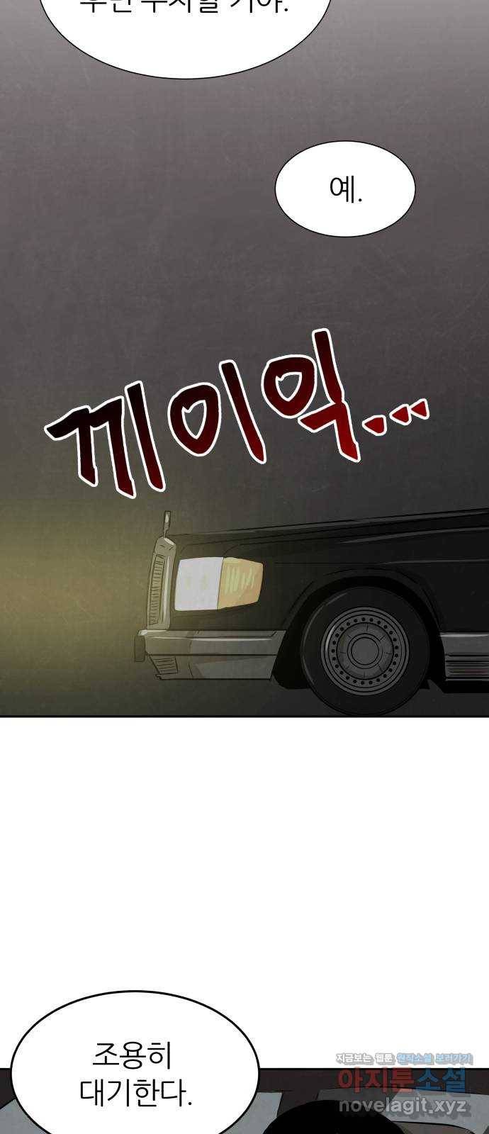 파운더 3화 11