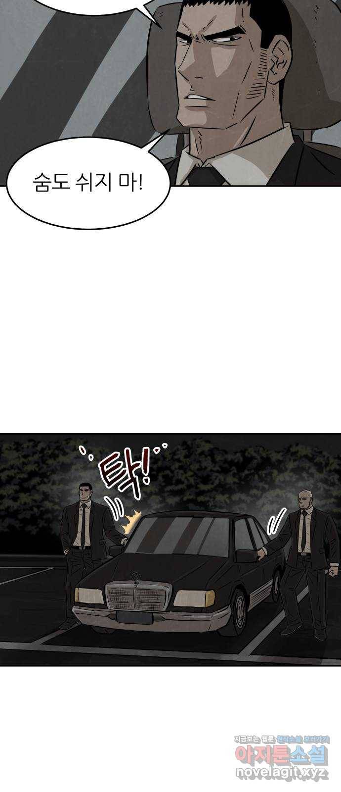 파운더 3화 12